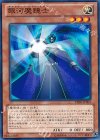  PRIO-JP002 N 銀河魔鏡士 