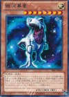  PRIO-JP003 R 銀河暴竜 