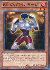  PRIO-JP008 N BK ビッグバンテージ 