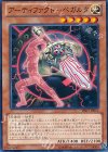  PRIO-JP012 N アーティファクト-ベガルタ 