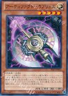  PRIO-JP016 N アーティファクト-ラブリュス 
