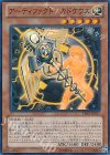  PRIO-JP017 SR アーティファクト-カドケウス 