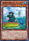  PRIO-JP020 N 森羅の渡し守 ロータス 