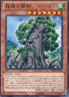 PRIO-JP021 R 森羅の賢樹 シャーマン 