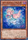  PRIO-JP022 N ゴーストリックの人形 