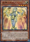  PRIO-JP024 SR 武神-ヒルメ 
