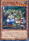  PRIO-JP025 R ティオの蟲惑魔 