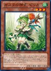  PRIO-JP029 N ガスタの神裔 ピリカ 