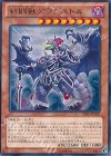 PRIO-JP030 R 剣闘獣アウグストル