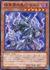  PRIO-JP031 N 暗黒界の鬼神 ケルト 