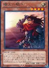  PRIO-JP033 R 曙光の騎士 