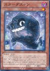 PRIO-JP039 NR スターダストン