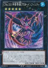  PRIO-JP043 SR CNo.103 神葬零嬢ラグナ・インフィニティ 