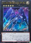 PRIO-JP044 UR CNo.102 光堕天使ノーブル・デーモン