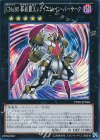  PRIO-JP046 SR CNo.80 葬装覇王レクイエム・イン・バーサーク 