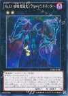  PRIO-JP047 N No.43 魂魄傀儡鬼ソウル・マリオネッター 