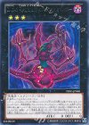 PRIO-JP048 R CNo.43 魂魄傀儡鬼神カオス・マリオネッター
