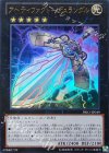  PRIO-JP049 UR アーティファクト-デュランダル 