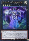 PRIO-JP052 UR 武神姫-アマテラス