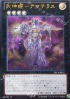 PRIO-JP052 UL 武神姫-アマテラス