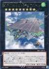 PRIO-JP053 R 幻子力空母エンタープラズニル