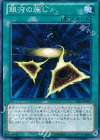  PRIO-JP057 N 銀河の施し 