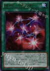 PRIO-JP058 UR RUM-七皇の剣