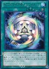  PRIO-JP060 R アーティファクト・ムーブメント 