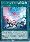  PRIO-JP061 N アーティファクトの解放 