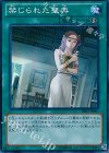  PRIO-JP067 SR 禁じられた聖典 