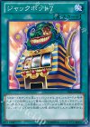 PRIO-JP068 NR ジャックポット7