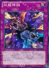  PRIO-JP069 N 双龍降臨 