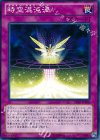  PRIO-JP070 N 時空混沌渦 