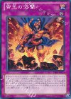 PRIO-JP076 N 帝王の溶撃