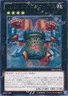  PRIO-JP082 R No.55 ゴゴゴゴライアス 