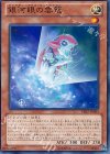  PRIO-JP084 N 銀河眼の雲篭 