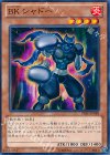  PRIO-JP088 N BK シャドー 