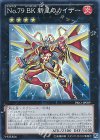  PRIO-JP089 SR No.79 BK 新星のカイザー 