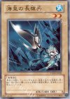  PTDN-JP002 N 海皇の長槍兵 