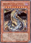  PTDN-JP003 UR 究極宝玉神 レインボー・ダーク・ドラゴン 