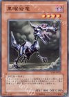 PTDN-JP023 N 黒曜岩竜 