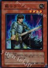  PTDN-JP030 SR 戦士ラーズ 