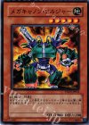  PTDN-JP035 N メガキャノン・ソルジャー 