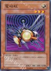  PTDN-JP039 N 電磁蚊 