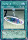  PTDN-JP048 N インスタント・ネオスペース 