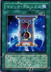  PTDN-JP050 N マジック・クロニクル 
