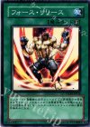 PTDN-JP056 N フォース・リリース 