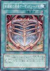  PTDN-JP060 N 剣闘獣の闘器デーモンズシールド 