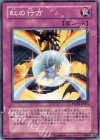 PTDN-JP063 N 虹の行方