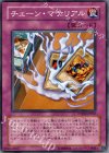  PTDN-JP067 N チェーン・マテリアル 